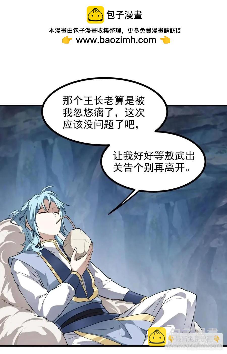第八十五话 乱了，都乱了-第85话
