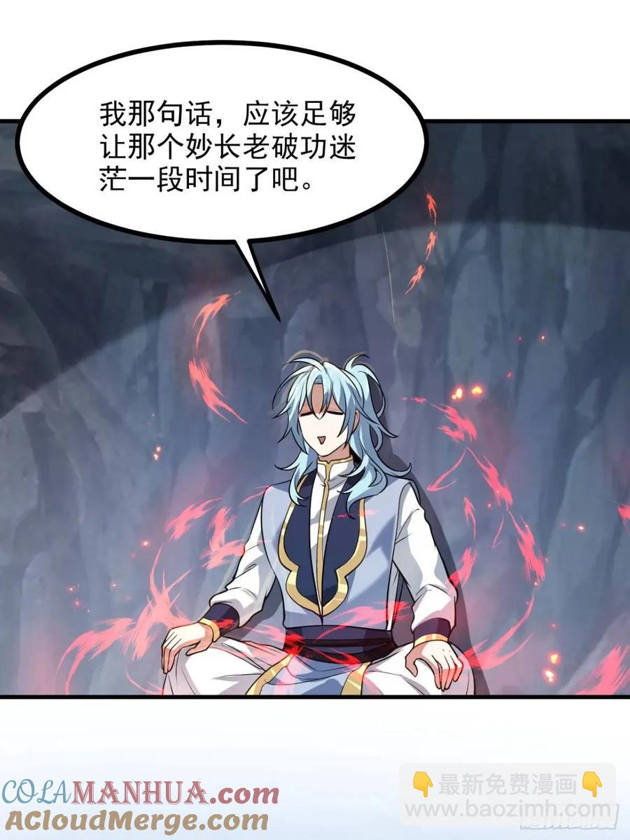 第八十五话 乱了，都乱了-第85话