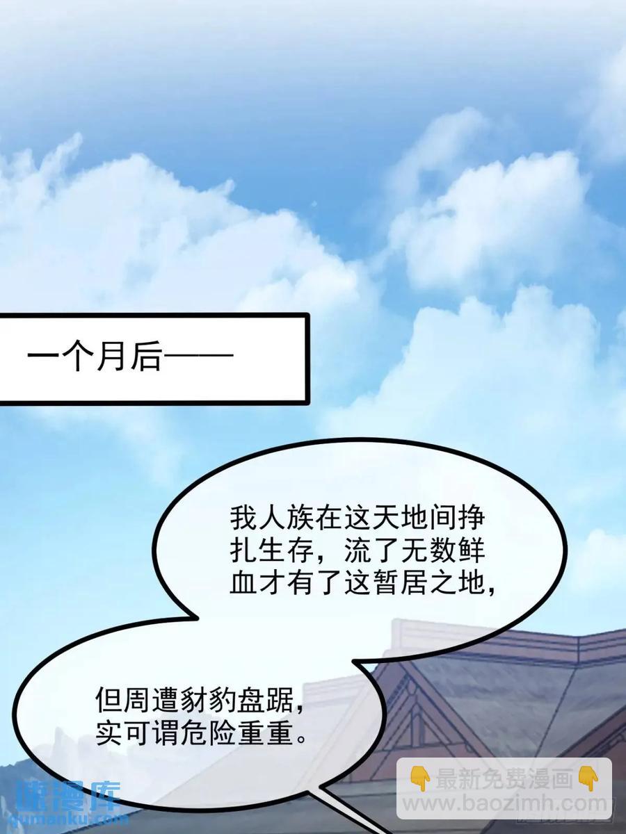 第八十五话 乱了，都乱了-第85话