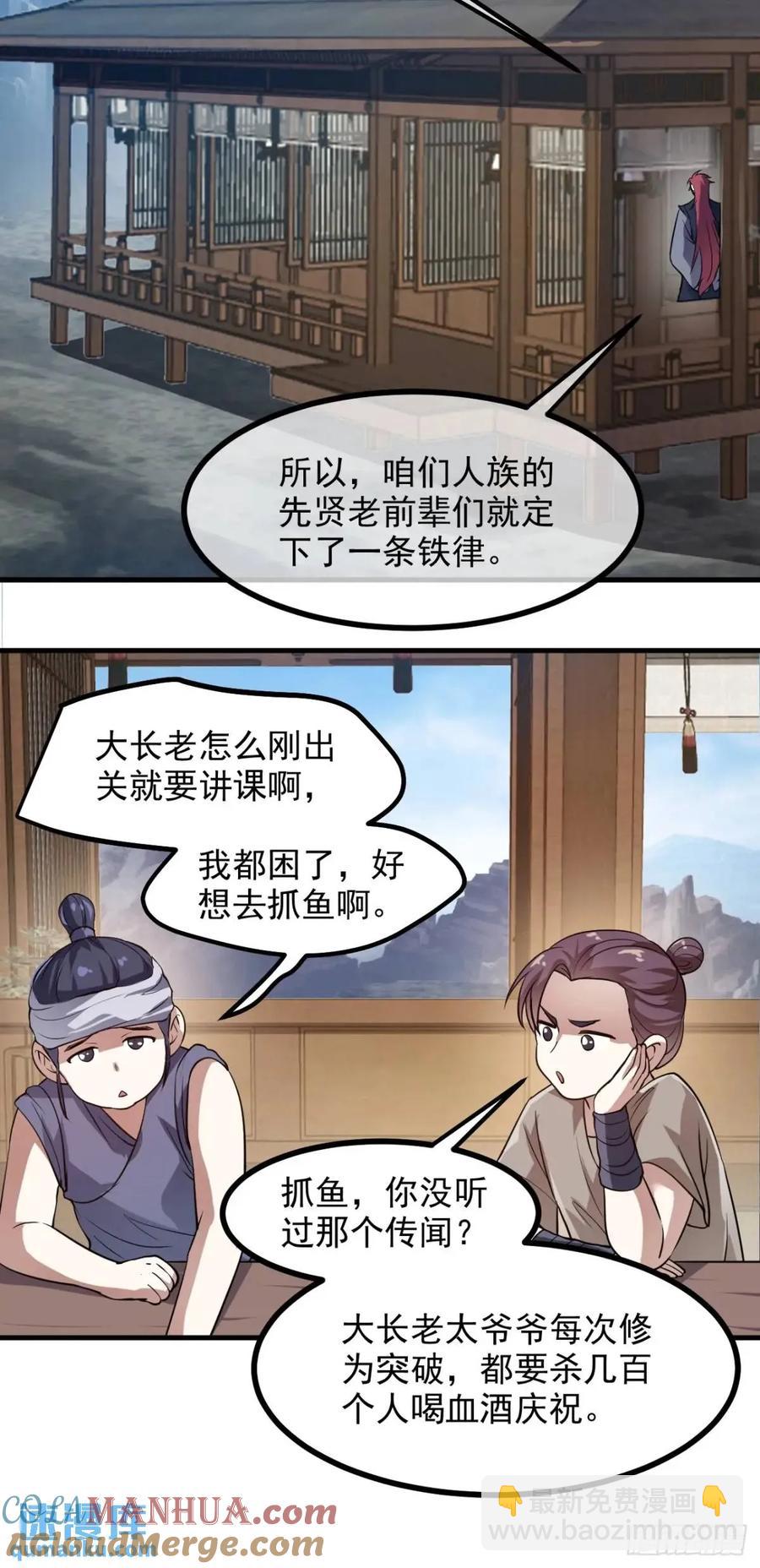 第八十五话 乱了，都乱了-第85话
