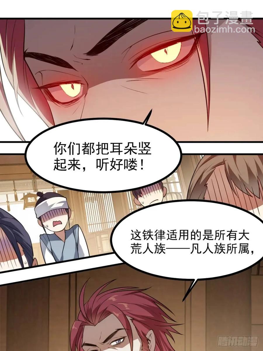 第八十五话 乱了，都乱了-第85话