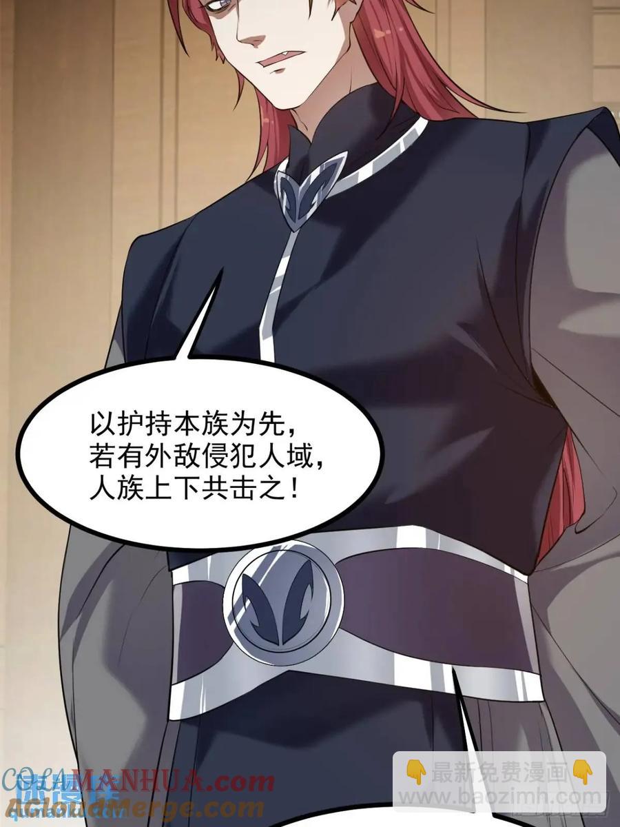 第八十五话 乱了，都乱了-第85话