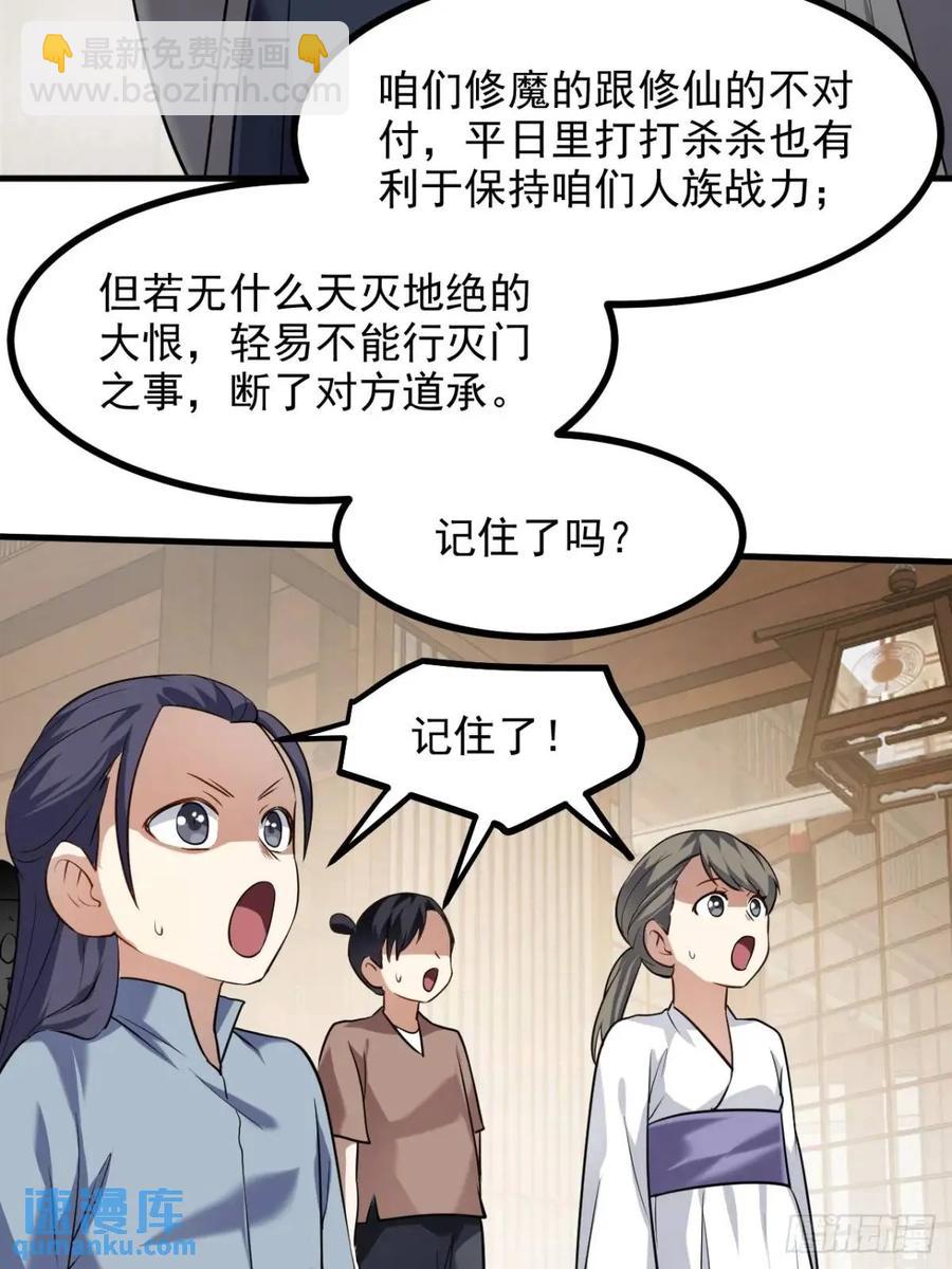 第八十五话 乱了，都乱了-第85话