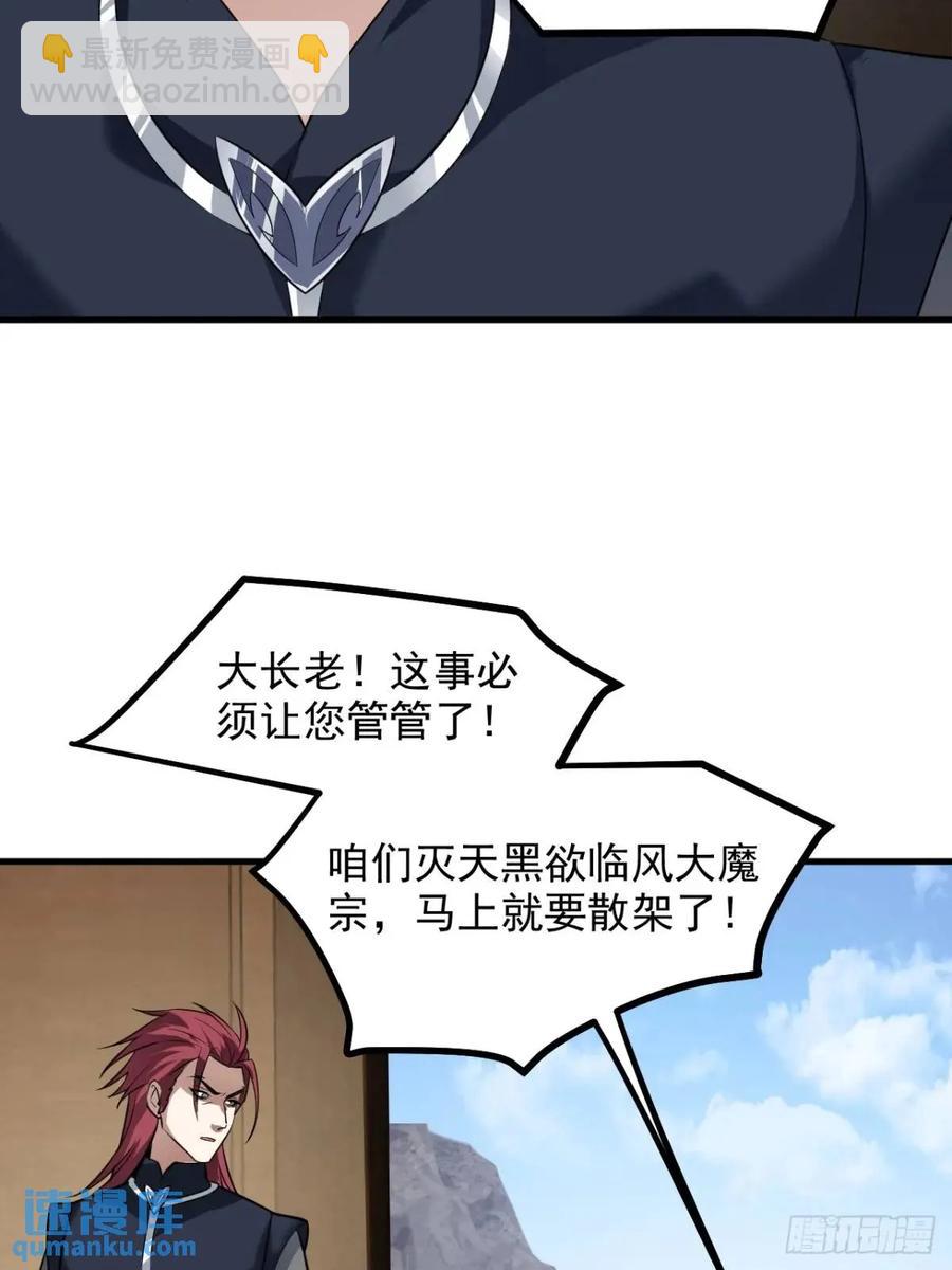 第八十五话 乱了，都乱了-第85话
