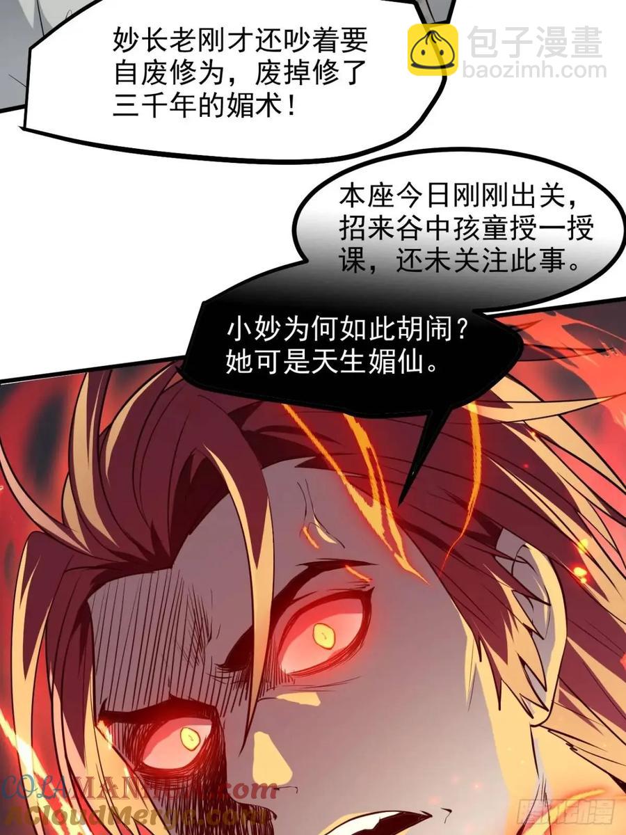 第八十五话 乱了，都乱了-第85话