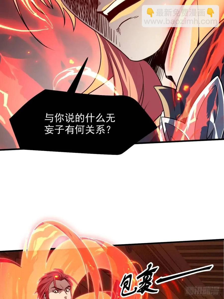 第八十五话 乱了，都乱了-第85话