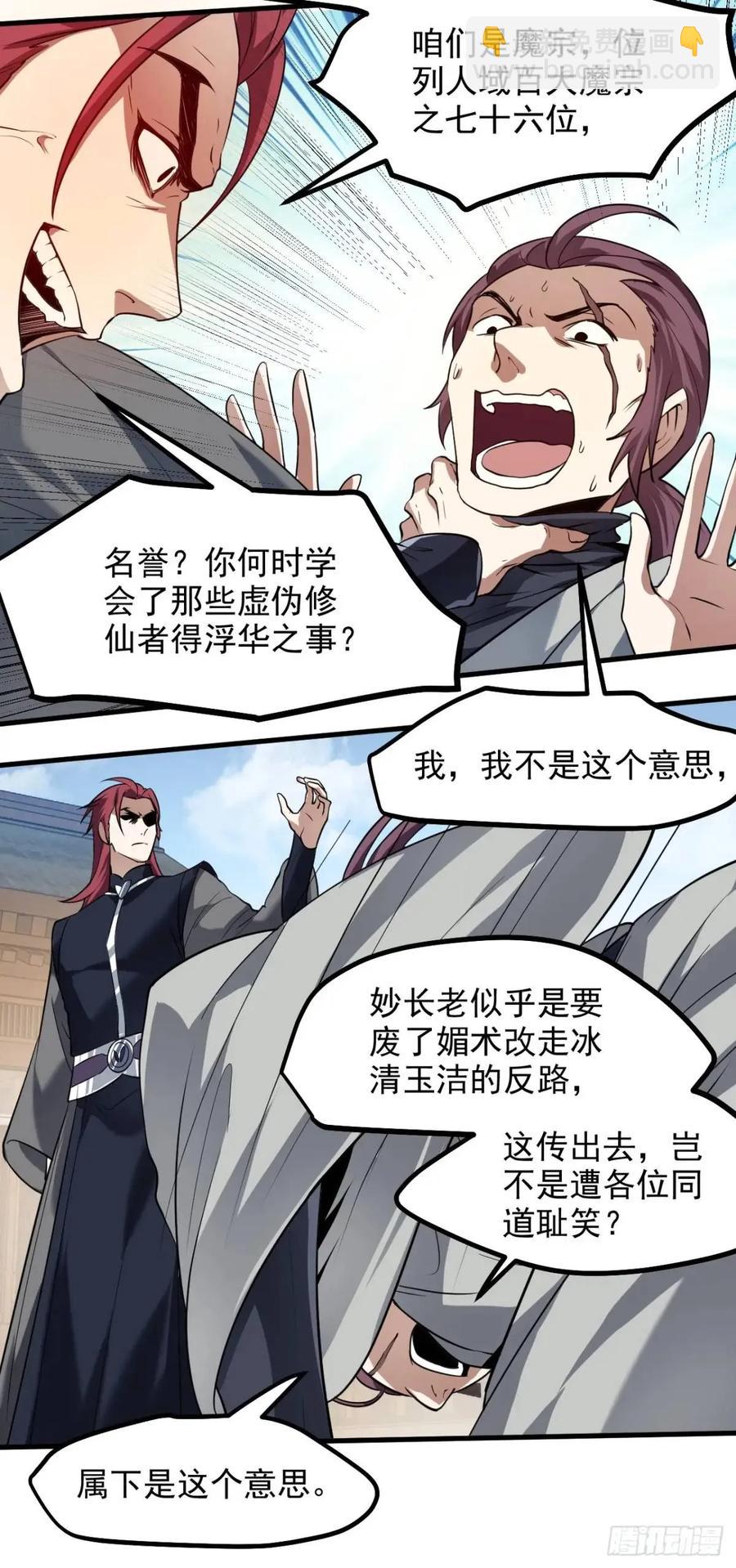 第八十五话 乱了，都乱了-第85话