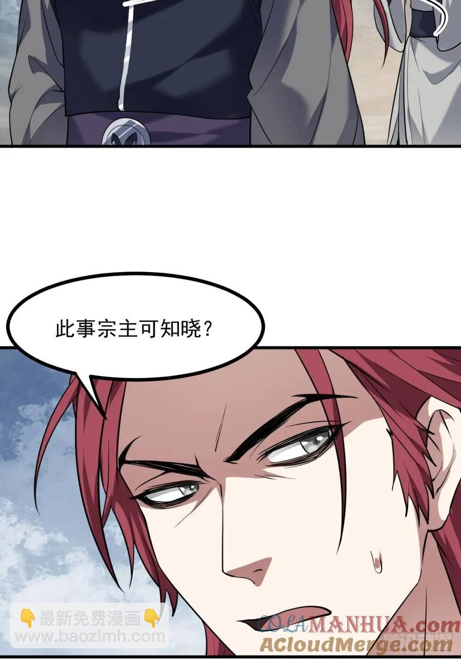第八十五话 乱了，都乱了-第85话