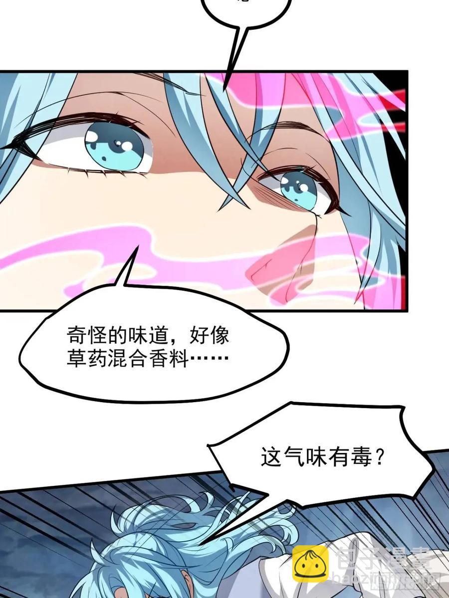 第八十五话 乱了，都乱了-第85话