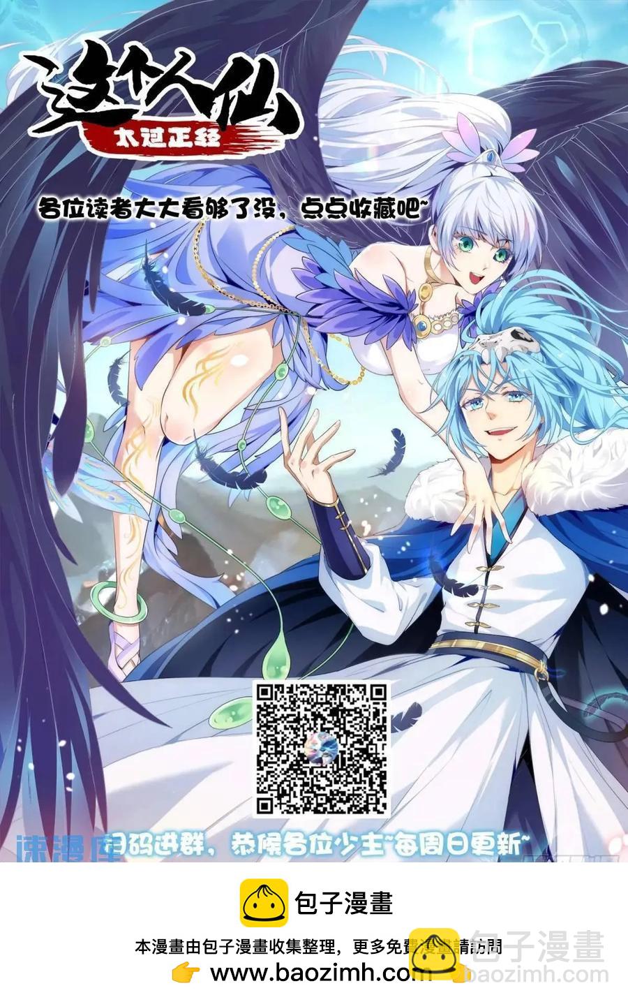 第八十五话 乱了，都乱了-第85话