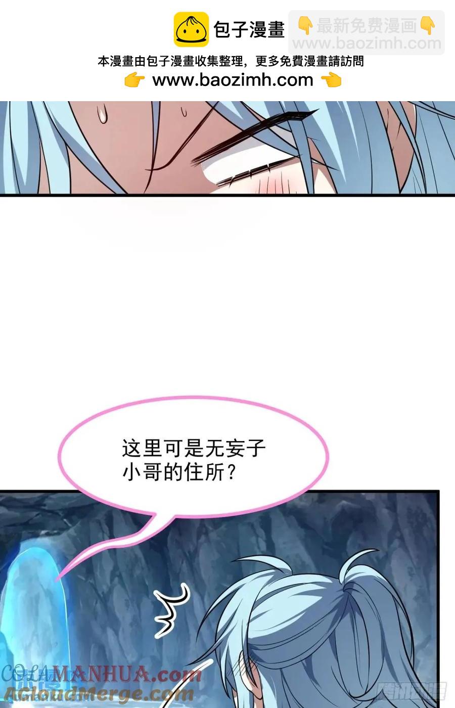 第八十五话 乱了，都乱了-第85话