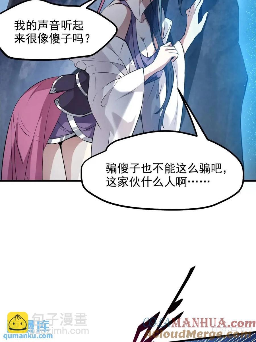 第八十五话 乱了，都乱了-第85话