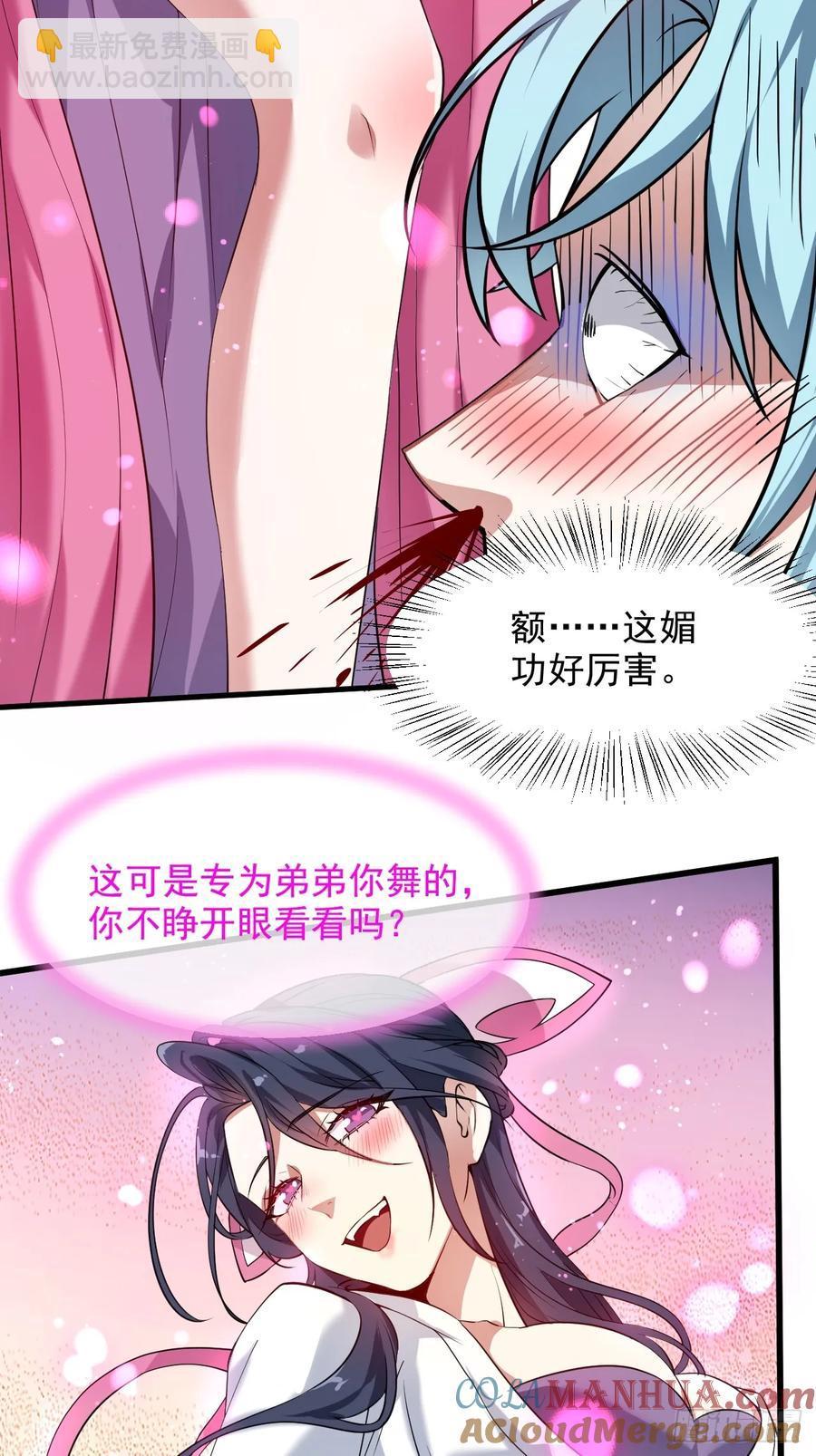 第八十七话 妙脆角-第87话