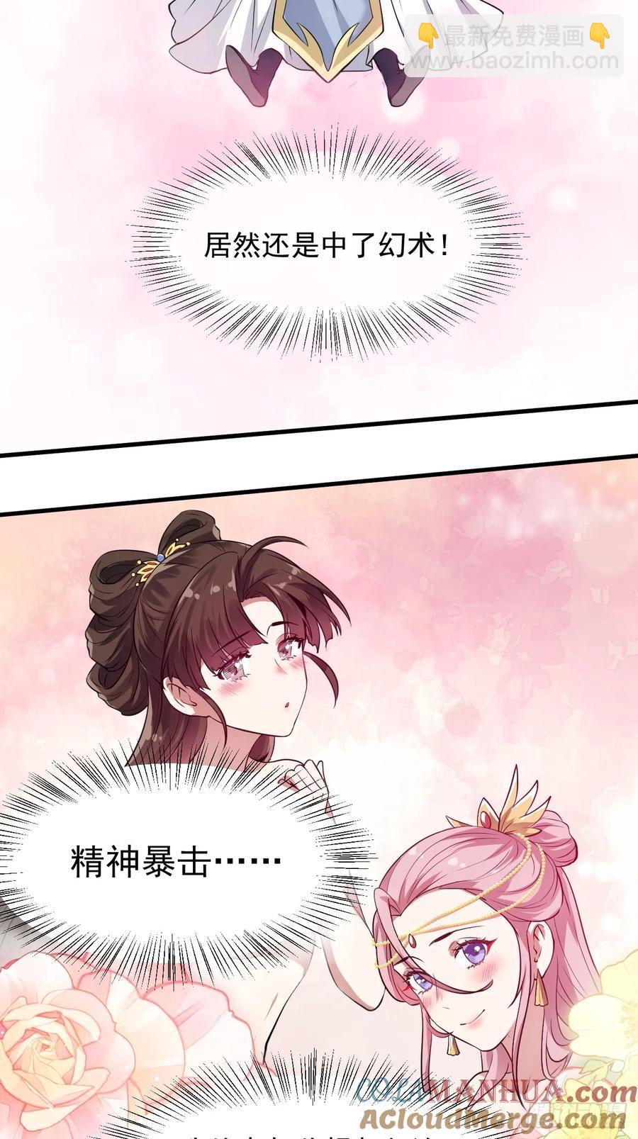 第八十七话 妙脆角-第87话