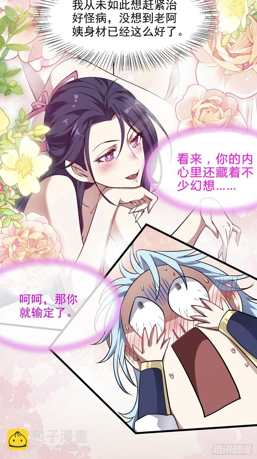第八十七话 妙脆角-第87话
