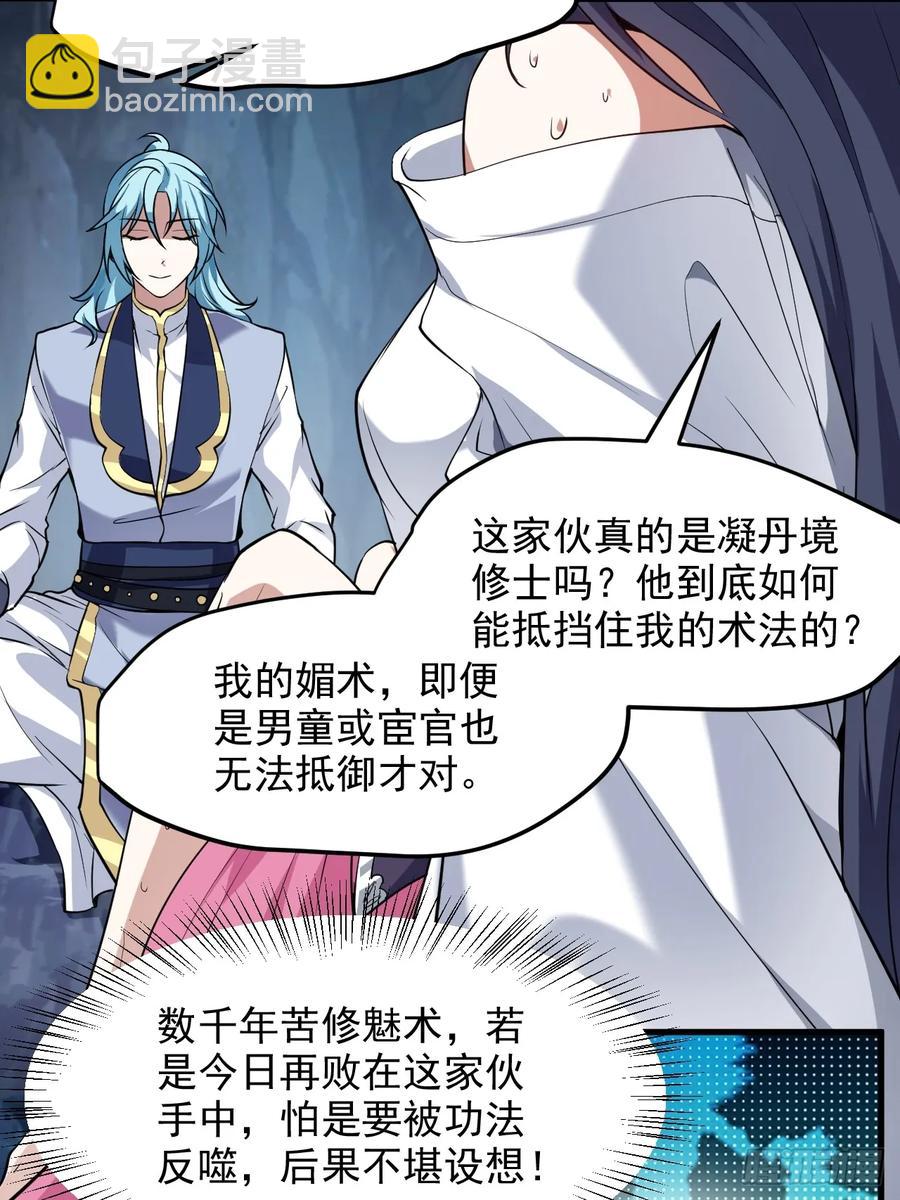 第八十七话 妙脆角-第87话