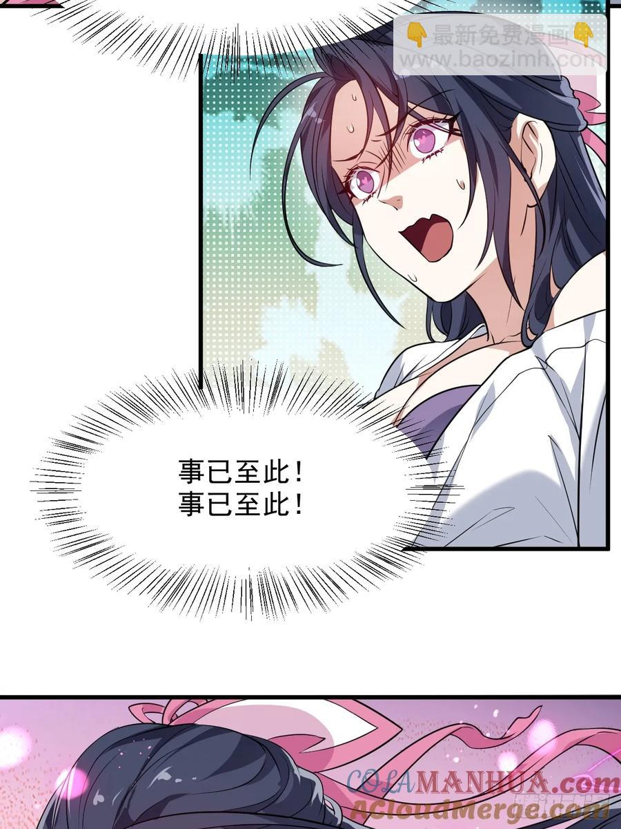 第八十七话 妙脆角-第87话