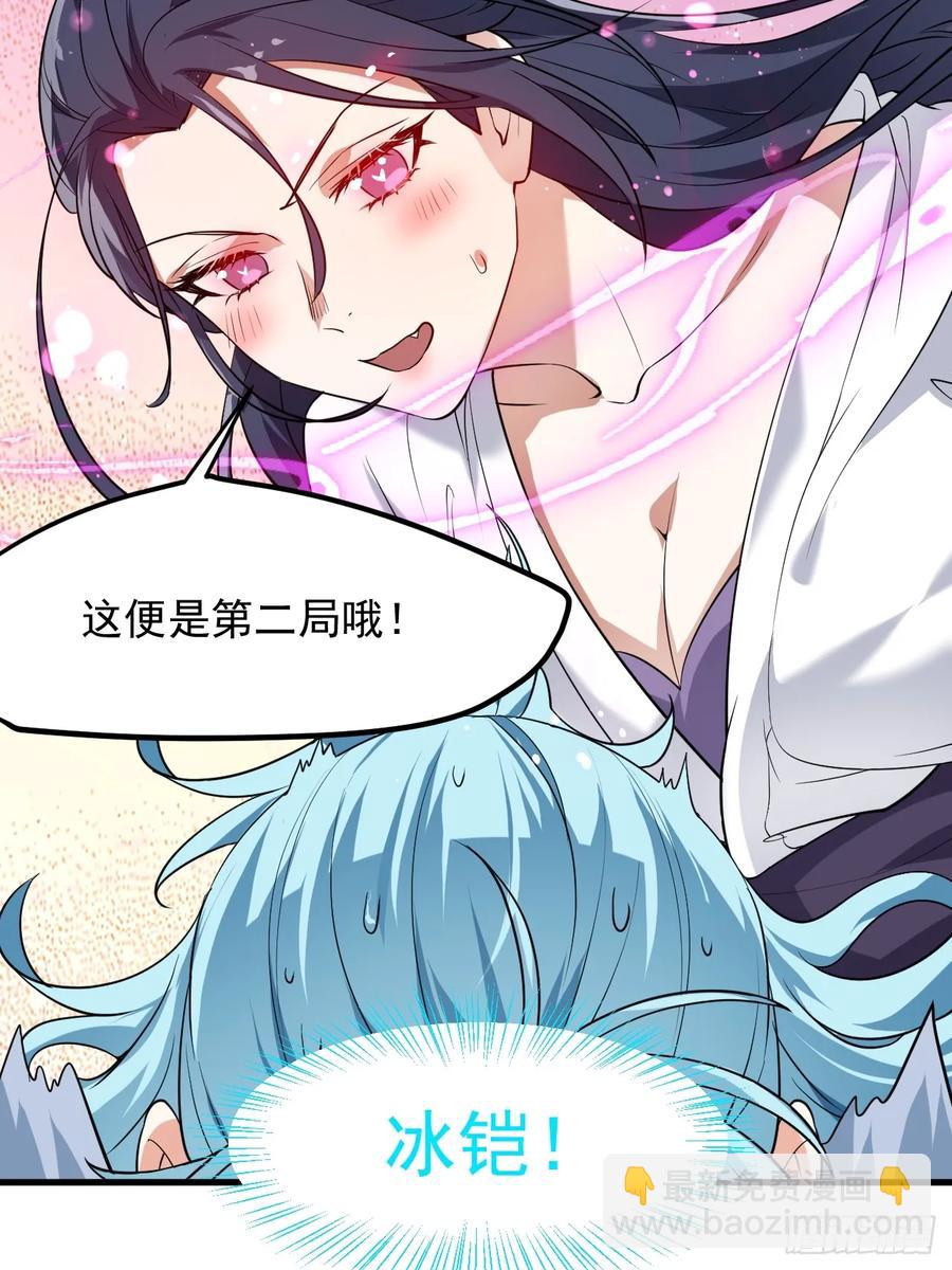 第八十七话 妙脆角-第87话