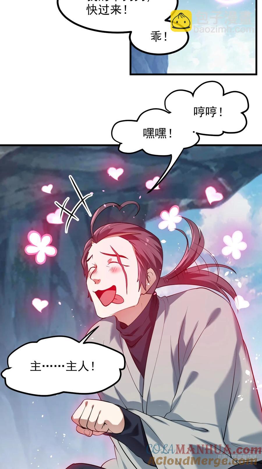 第八十七话 妙脆角-第87话
