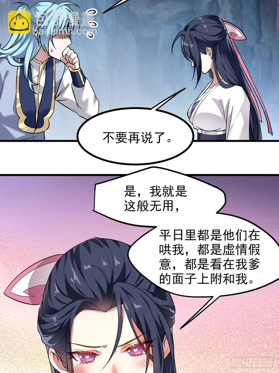 第八十七话 妙脆角-第87话