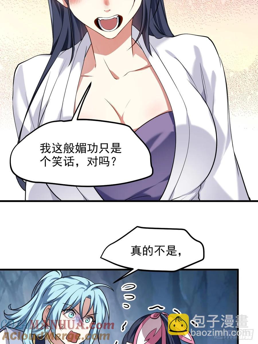 第八十七话 妙脆角-第87话