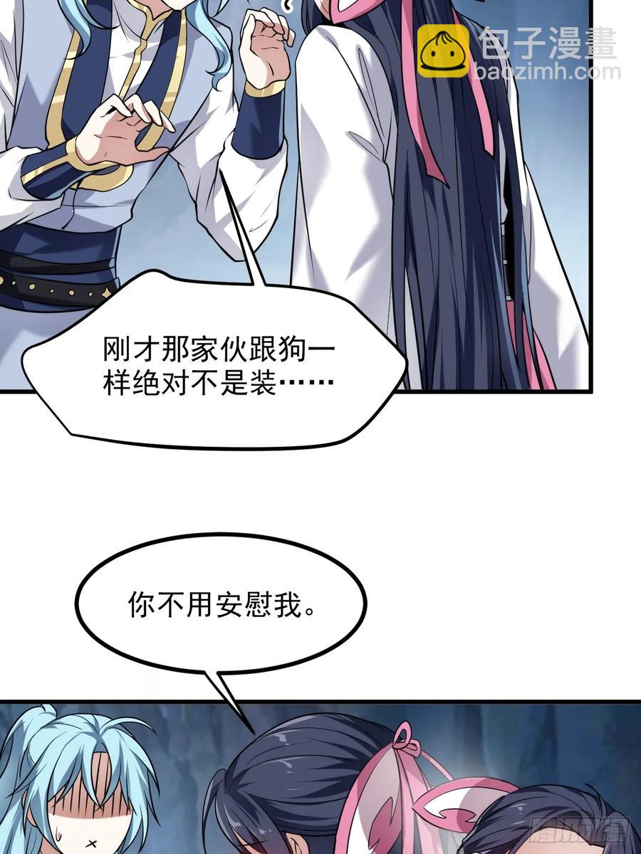 第八十七话 妙脆角-第87话