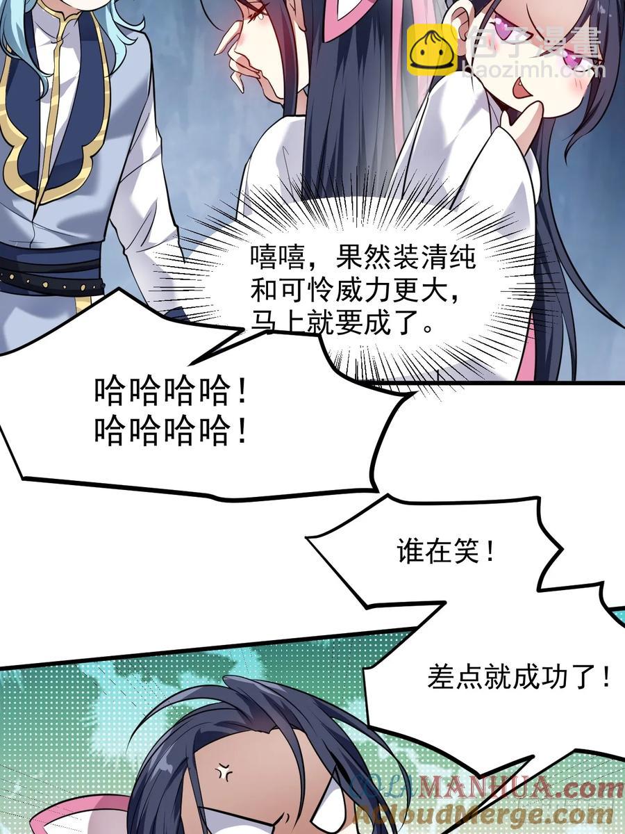 第八十七话 妙脆角-第87话