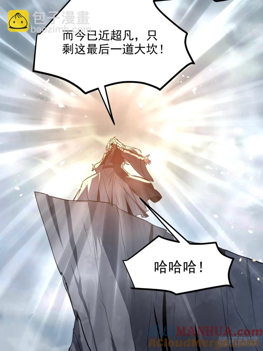 第八十七话 妙脆角-第87话