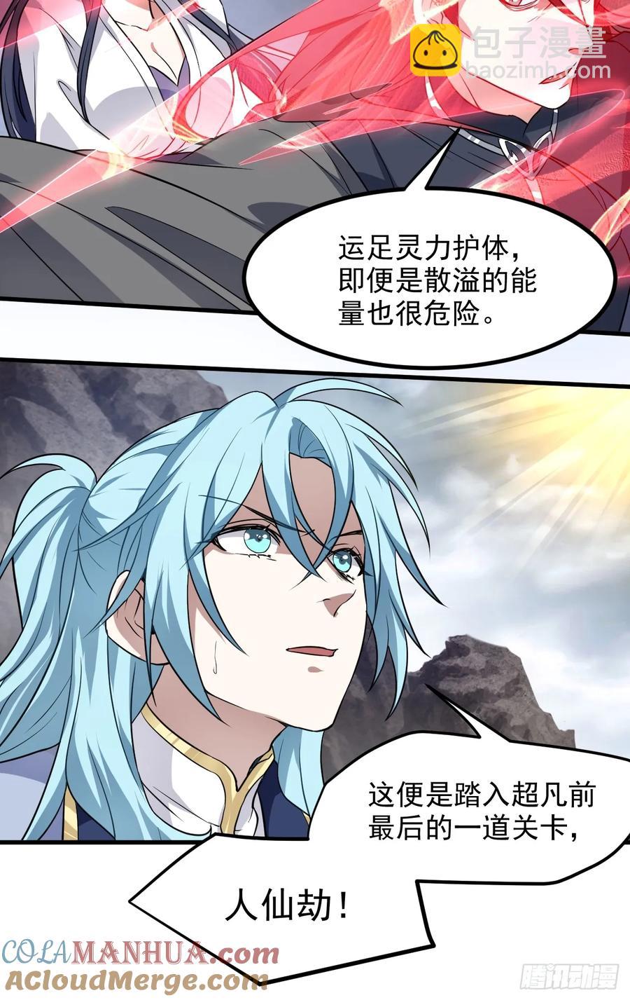 第八十七话 妙脆角-第87话