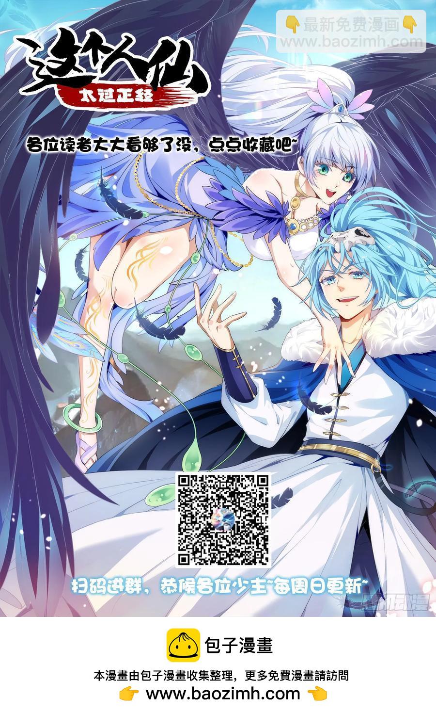 第八十七话 妙脆角-第87话