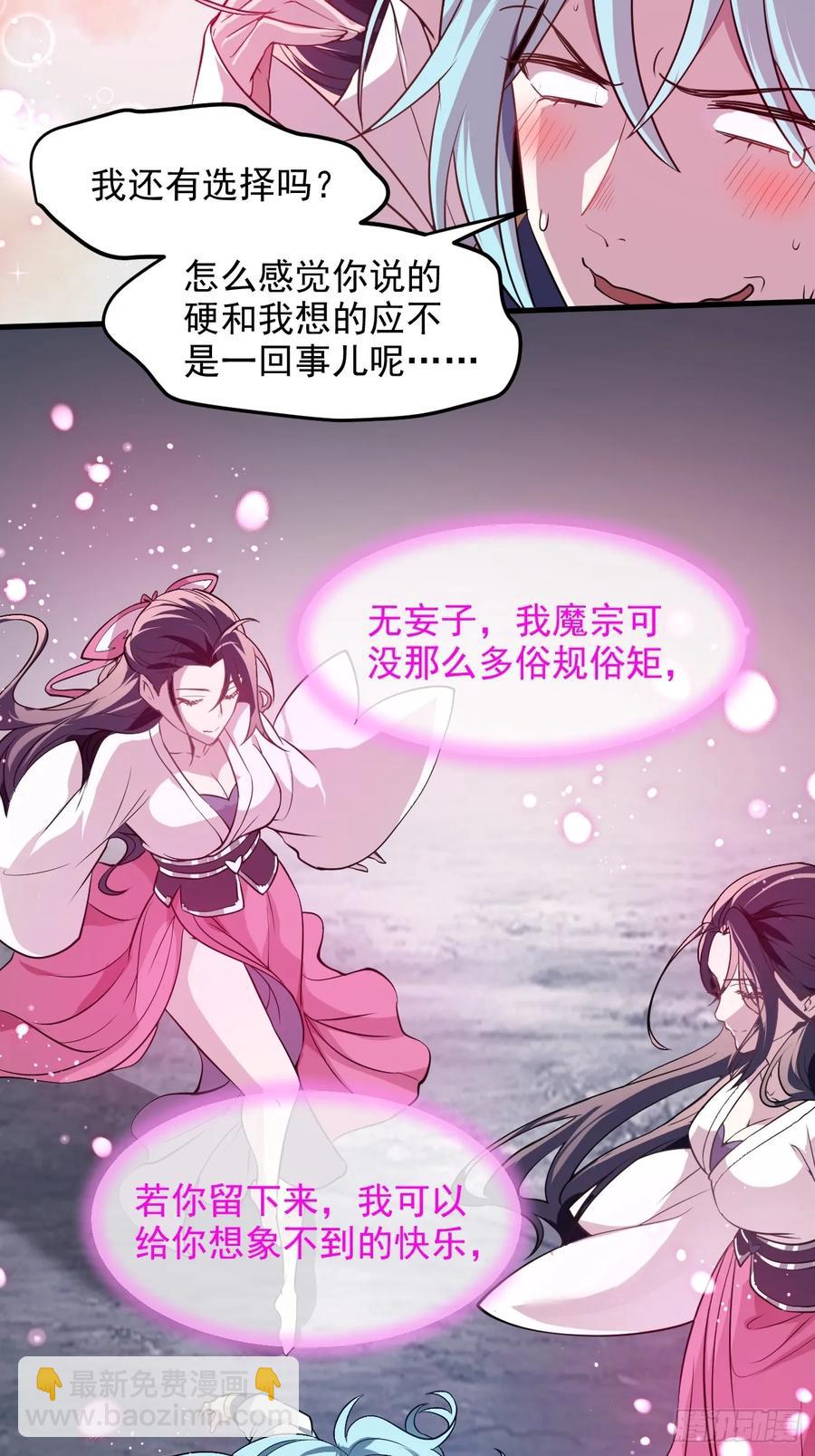 第八十七话 妙脆角-第87话