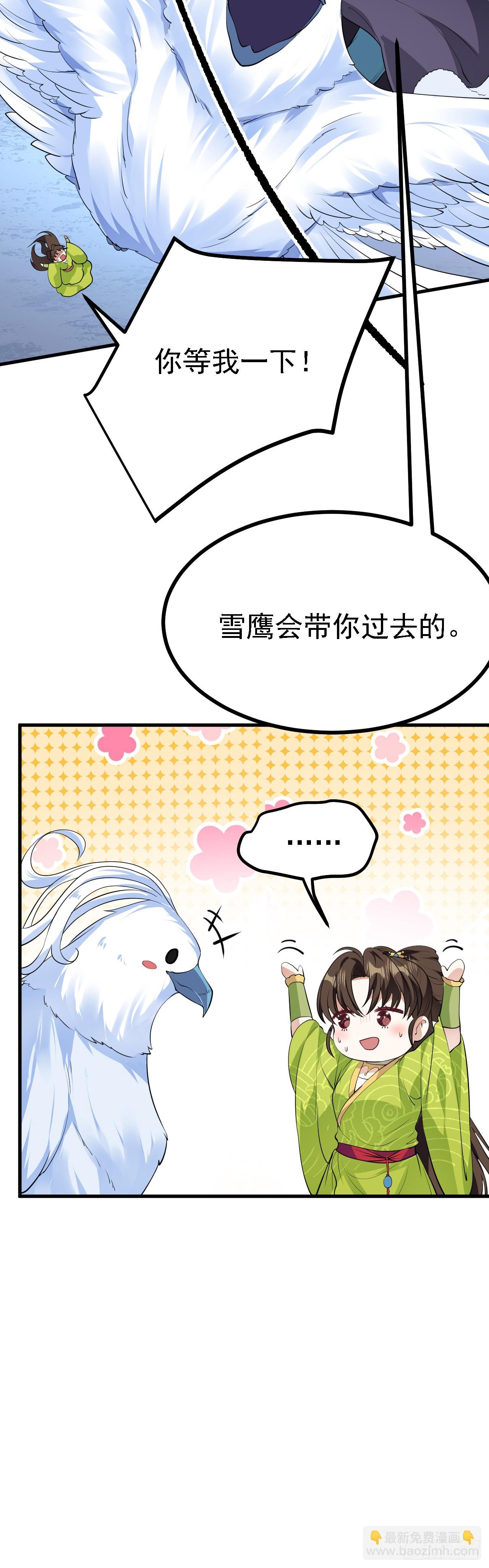 第九话 女神母亲-第9话