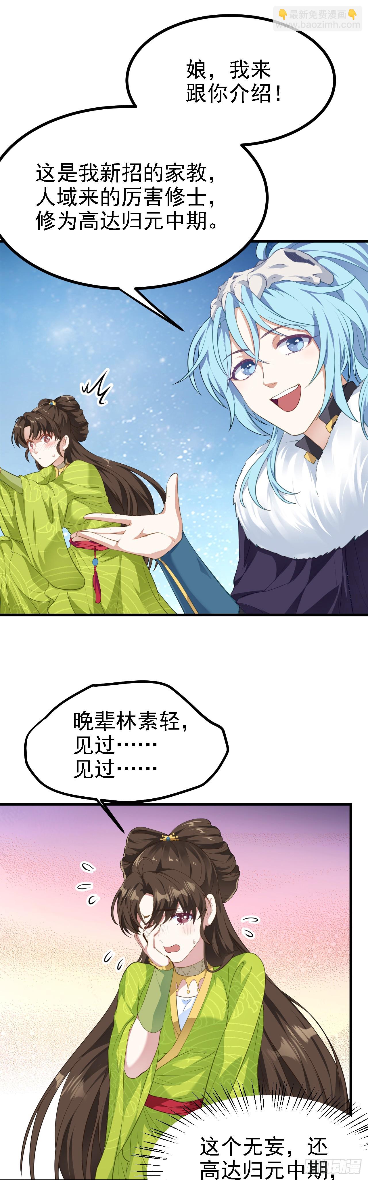 第九话 女神母亲-第9话