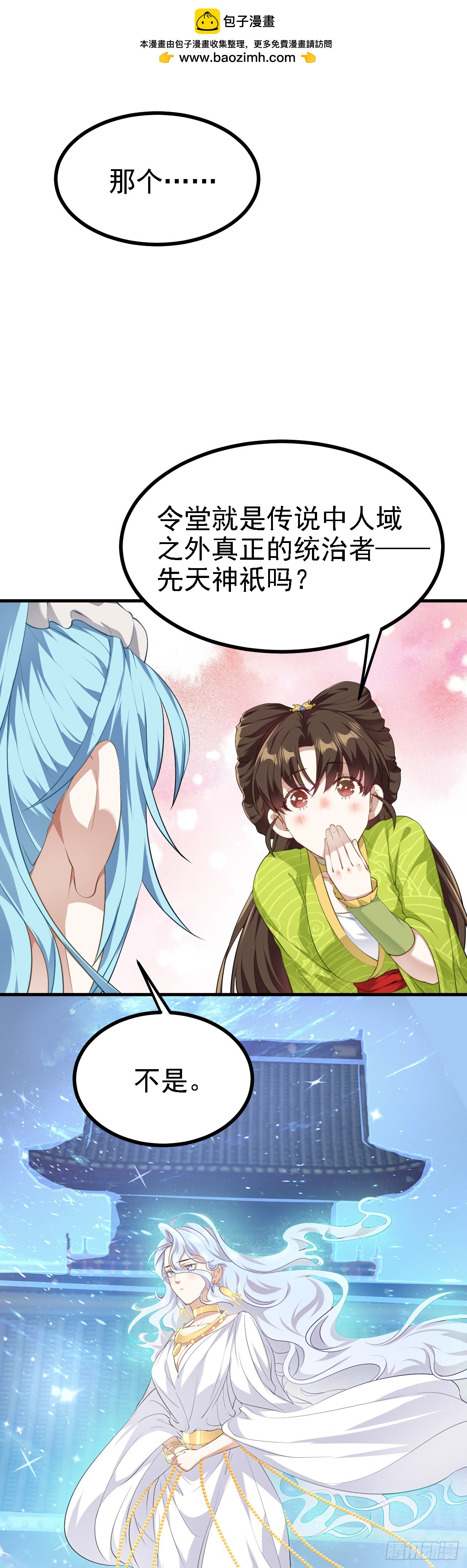 第九话 女神母亲-第9话