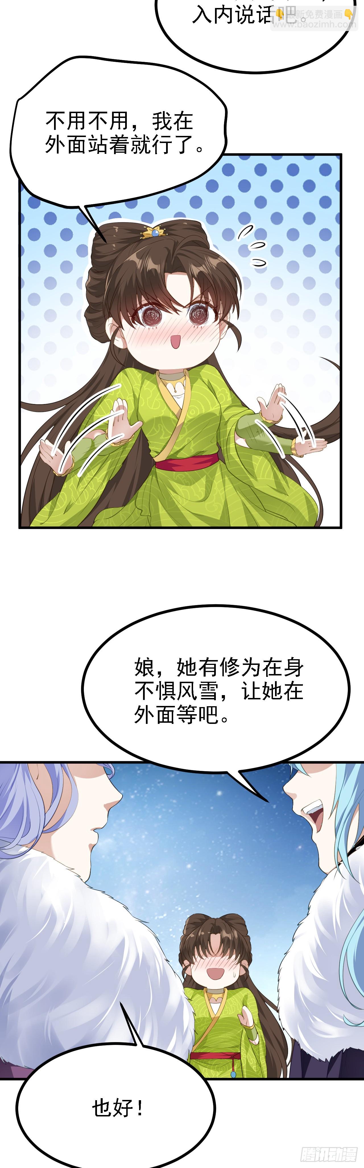 第九话 女神母亲-第9话