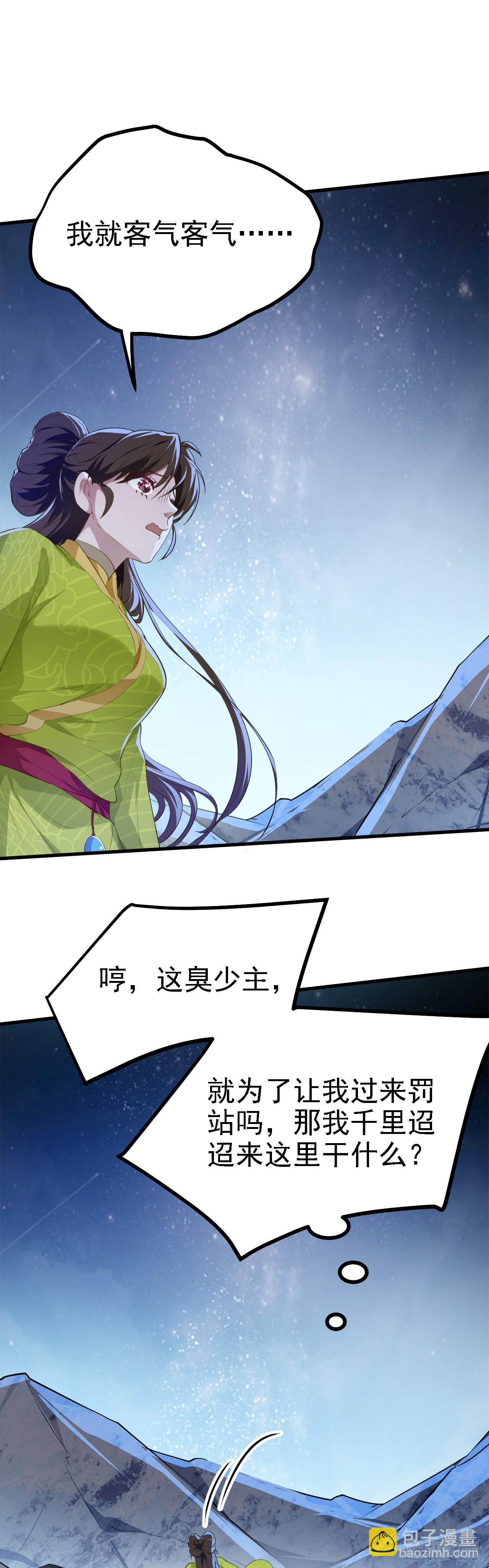 第九话 女神母亲-第9话