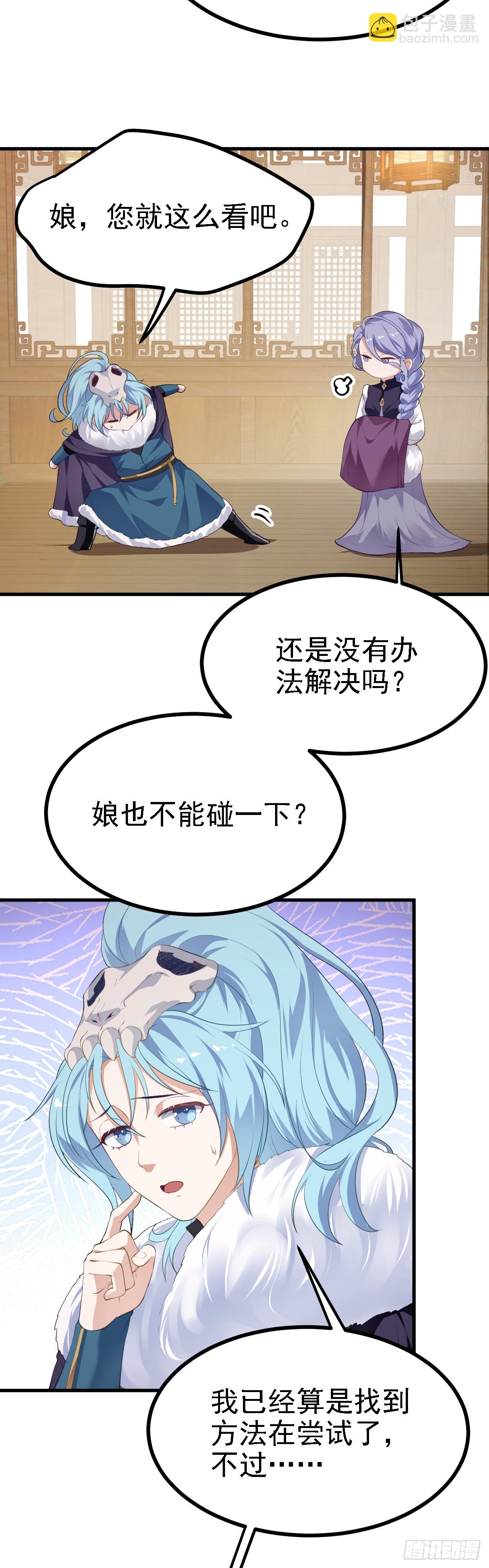 第九话 女神母亲-第9话