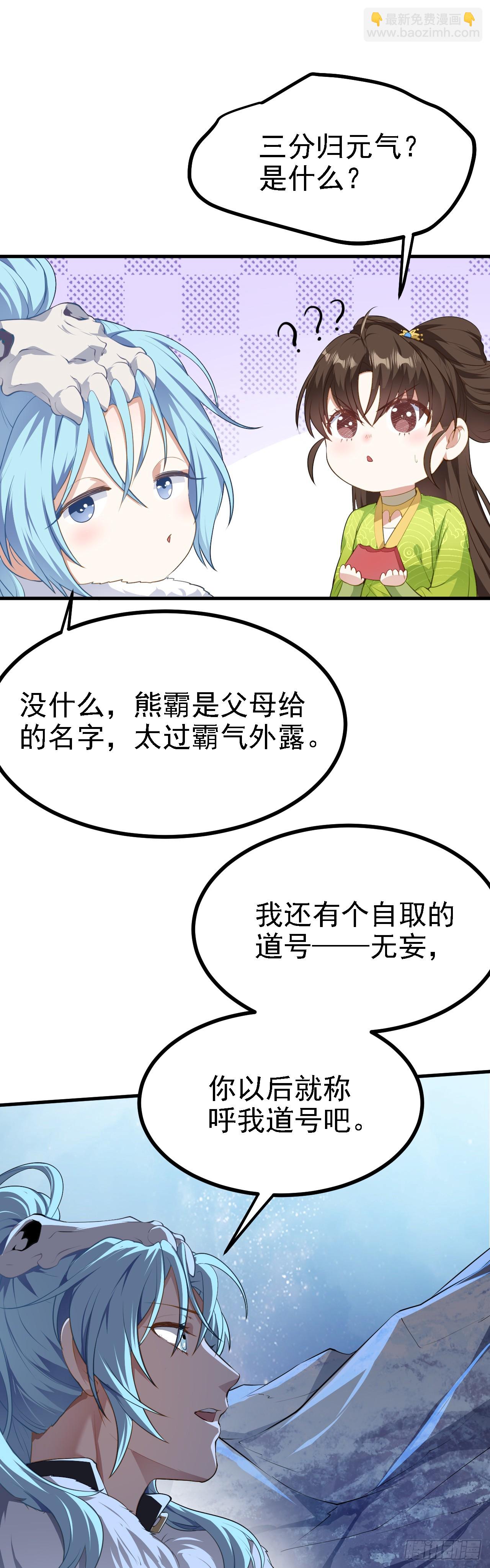 第九话 女神母亲-第9话
