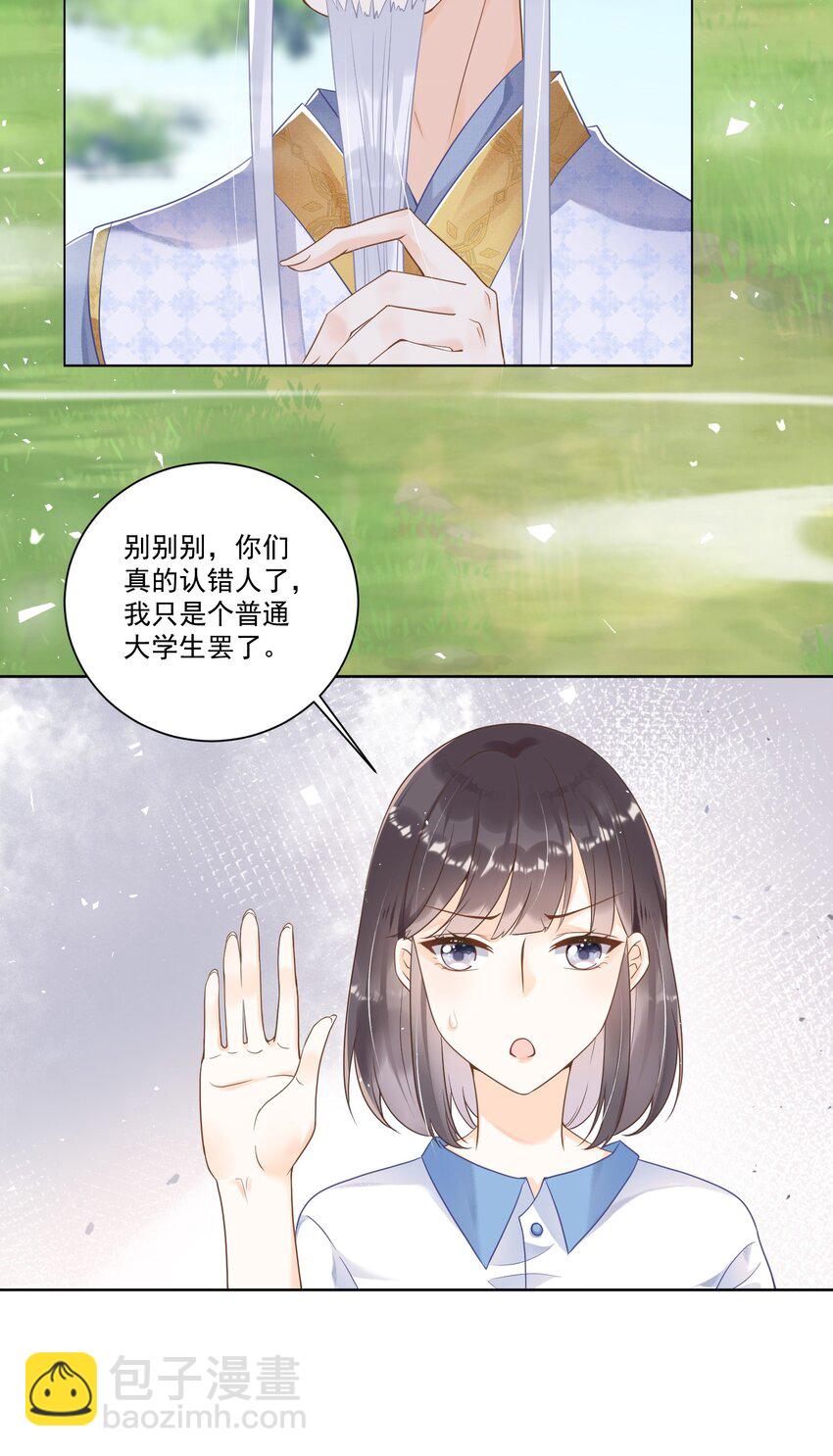 001 我穿越成天道了？！(1/2)-第1话