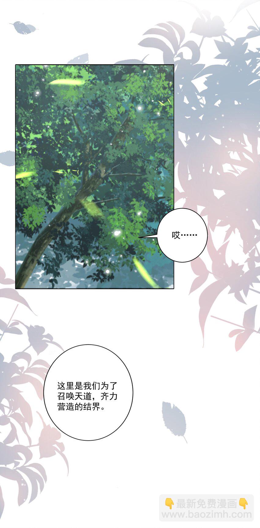 001 我穿越成天道了？！(1/2)-第1话