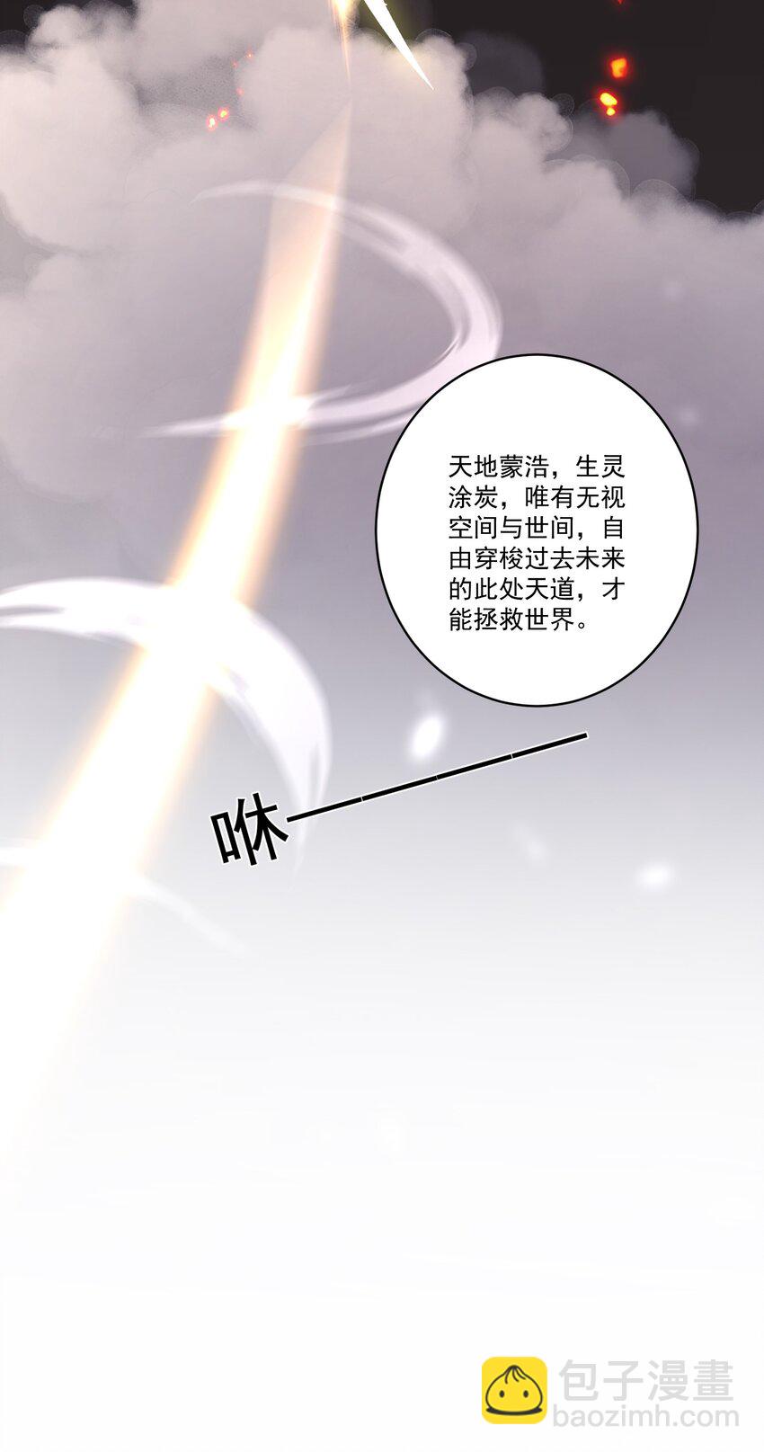 001 我穿越成天道了？！(1/2)-第1话