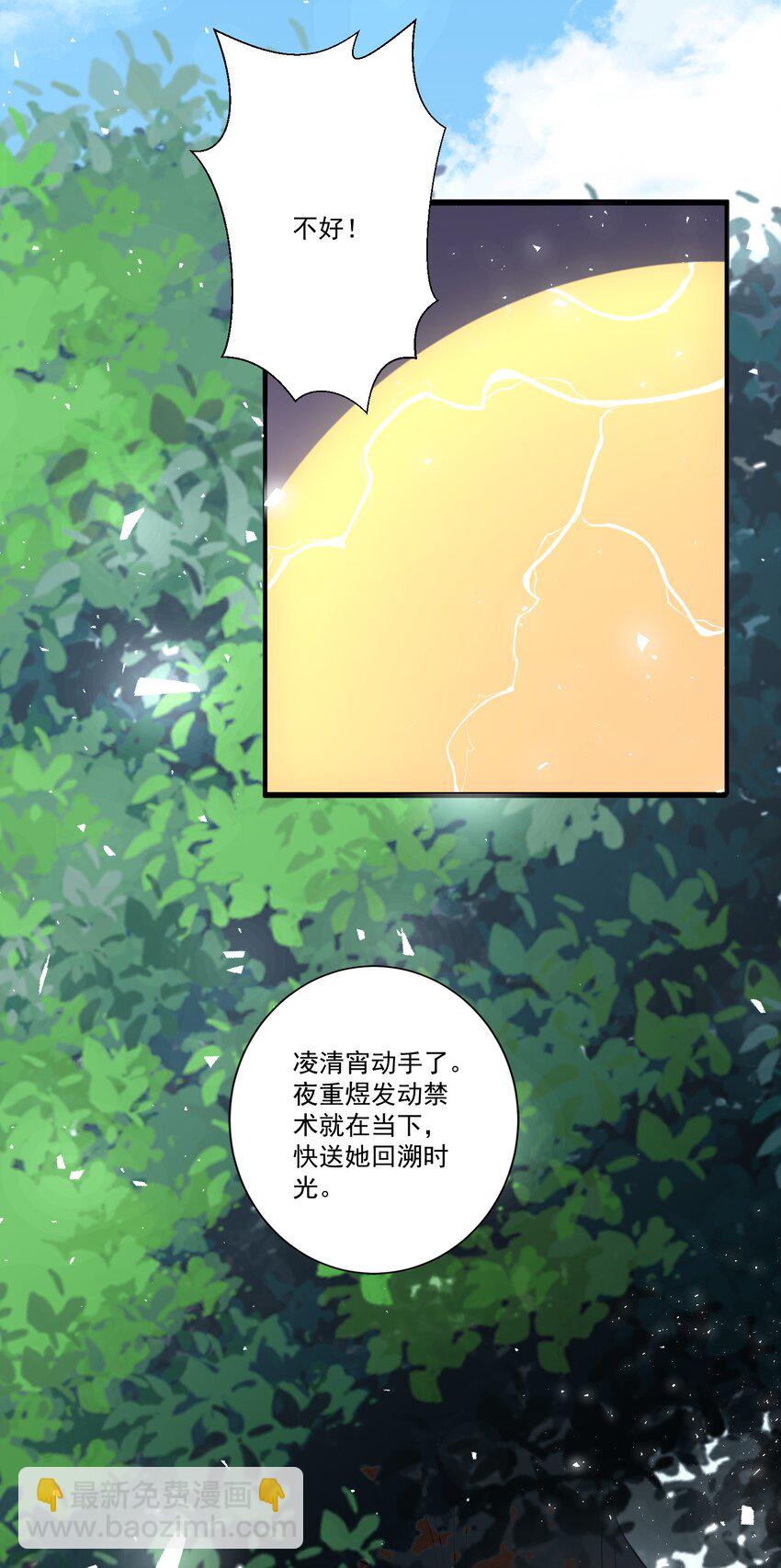 001 我穿越成天道了？！(1/2)-第1话