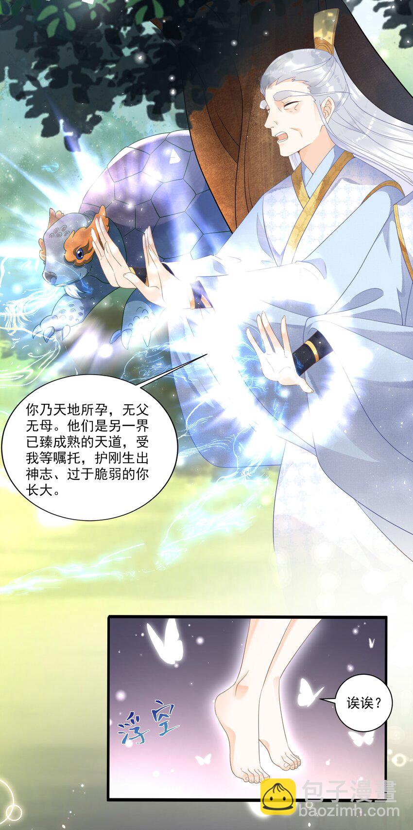 001 我穿越成天道了？！(1/2)-第1话