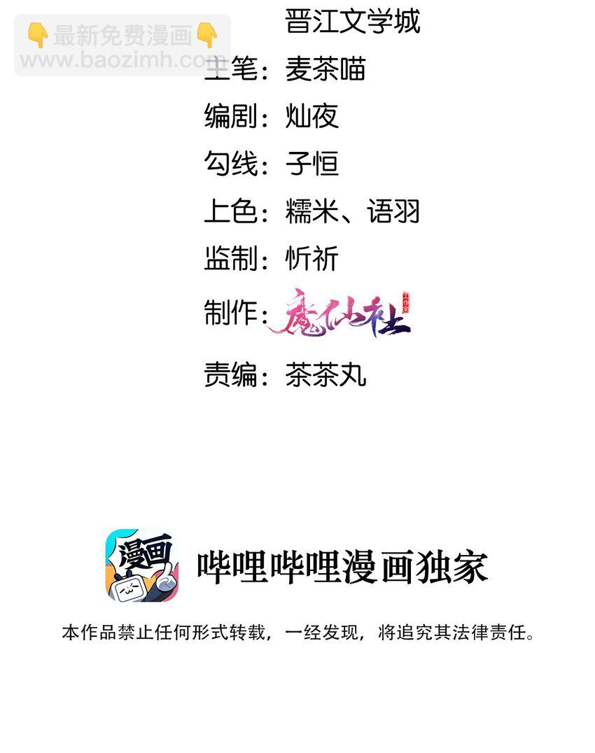 001 我穿越成天道了？！(1/2)-第1话