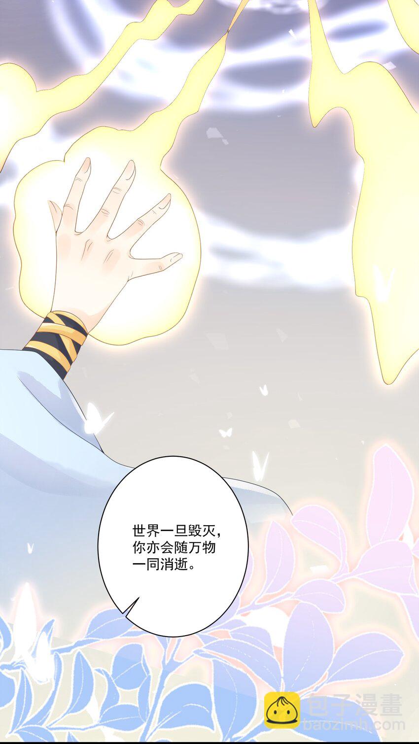 001 我穿越成天道了？！(1/2)-第1话