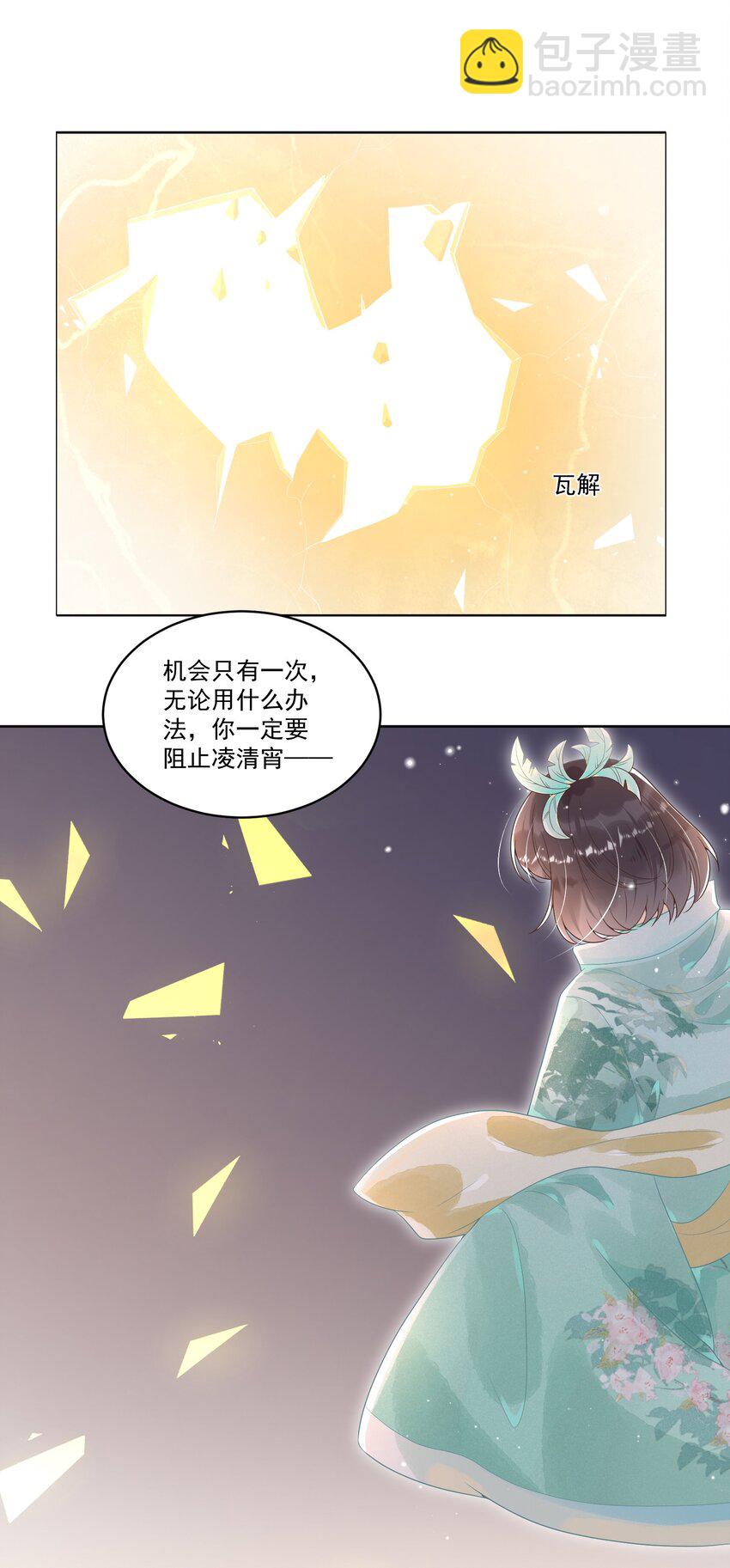 001 我穿越成天道了？！(1/2)-第1话
