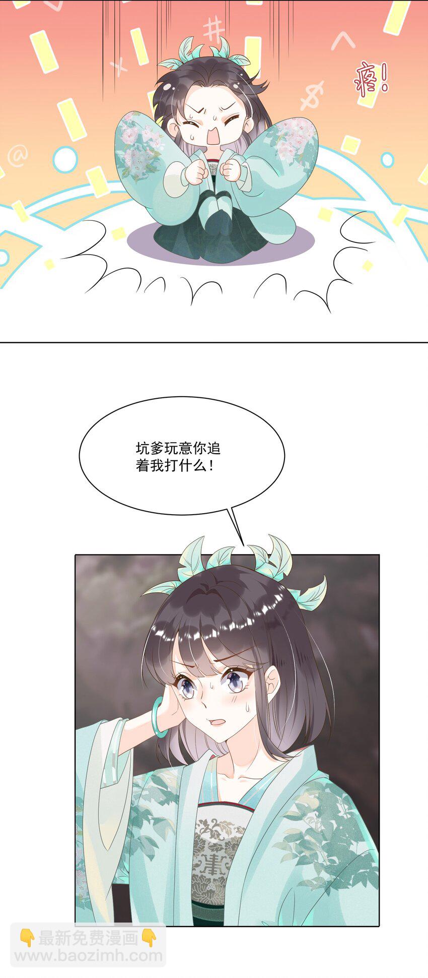 001 我穿越成天道了？！(1/2)-第1话
