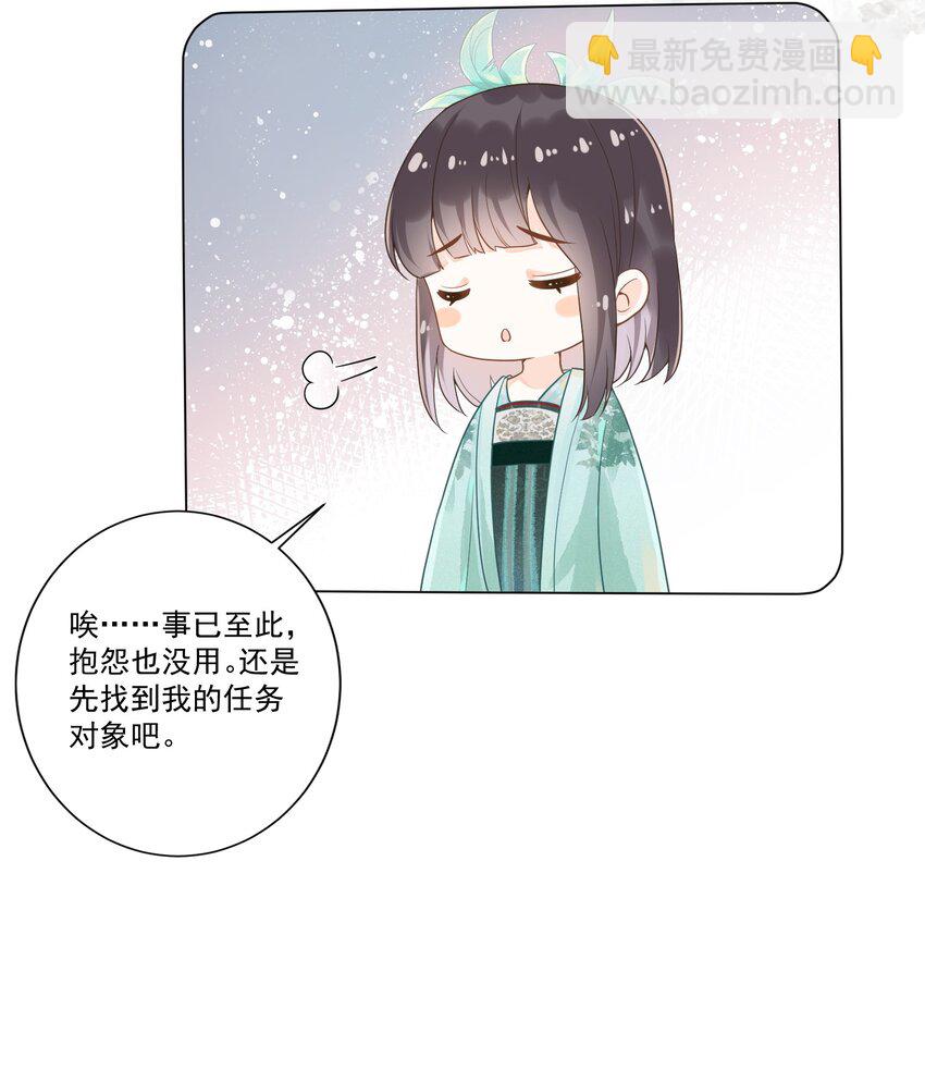 001 我穿越成天道了？！(1/2)-第1话