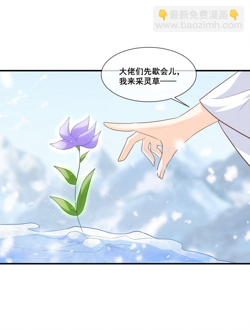 011 呜呜，欺负人-第11话