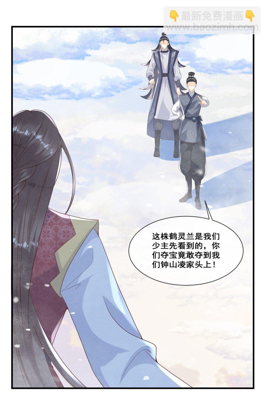 011 呜呜，欺负人-第11话